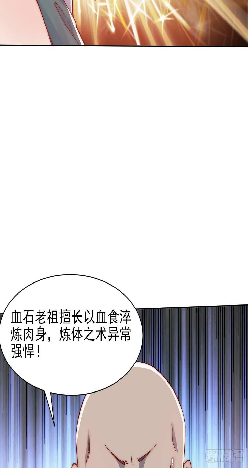 第16话 到我表演了 第38页