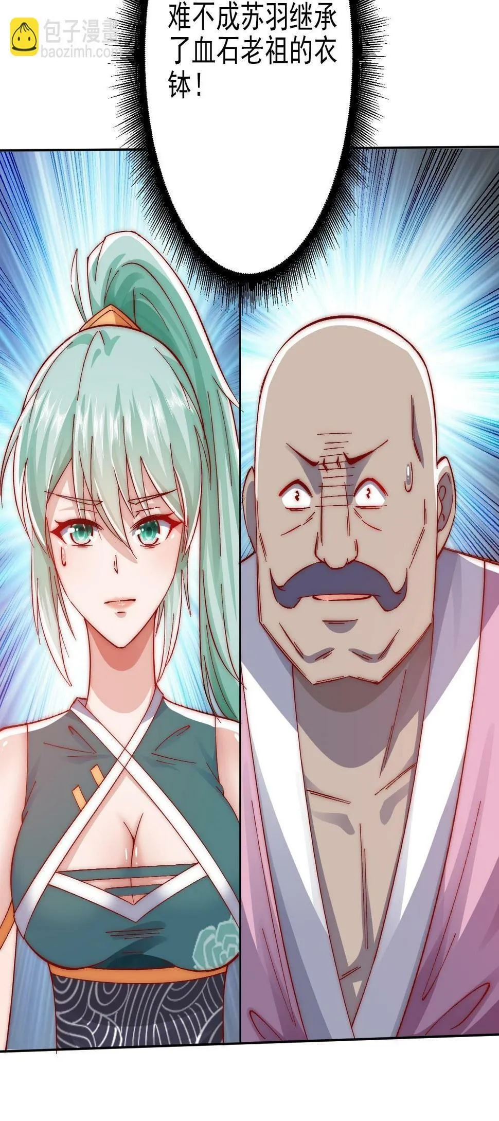 第16话 到我表演了 第40页
