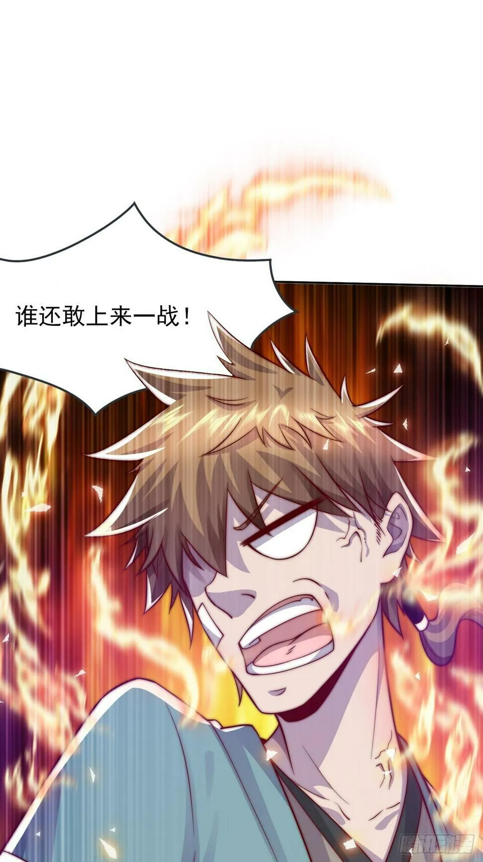 第17话 众人开始怀疑苏羽 第4页
