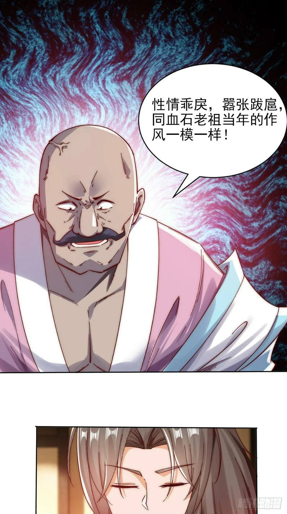 第17话 众人开始怀疑苏羽 第6页