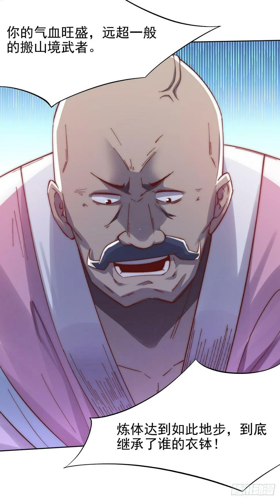 第17话 众人开始怀疑苏羽 第12页