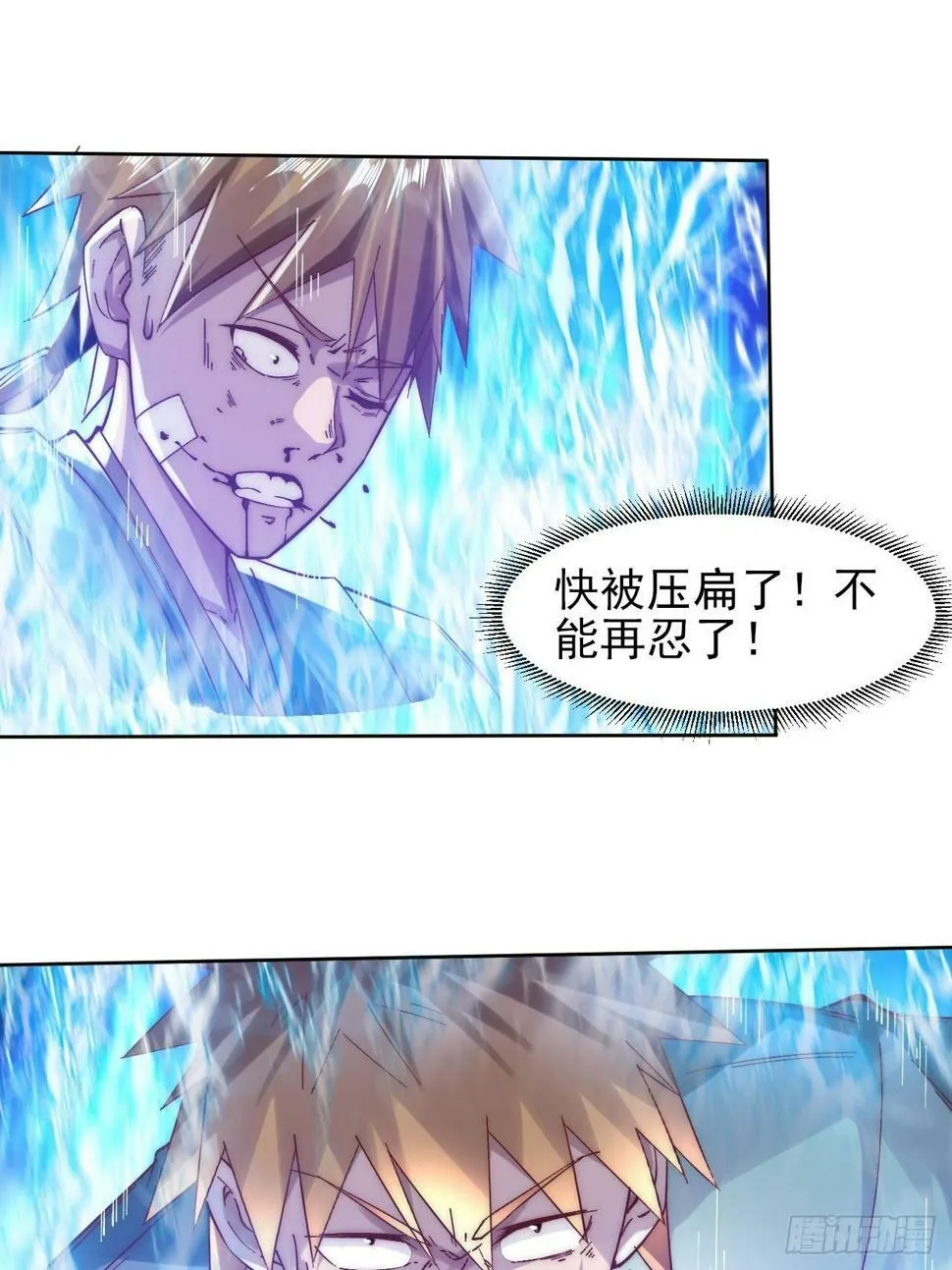 第17话 众人开始怀疑苏羽 第20页