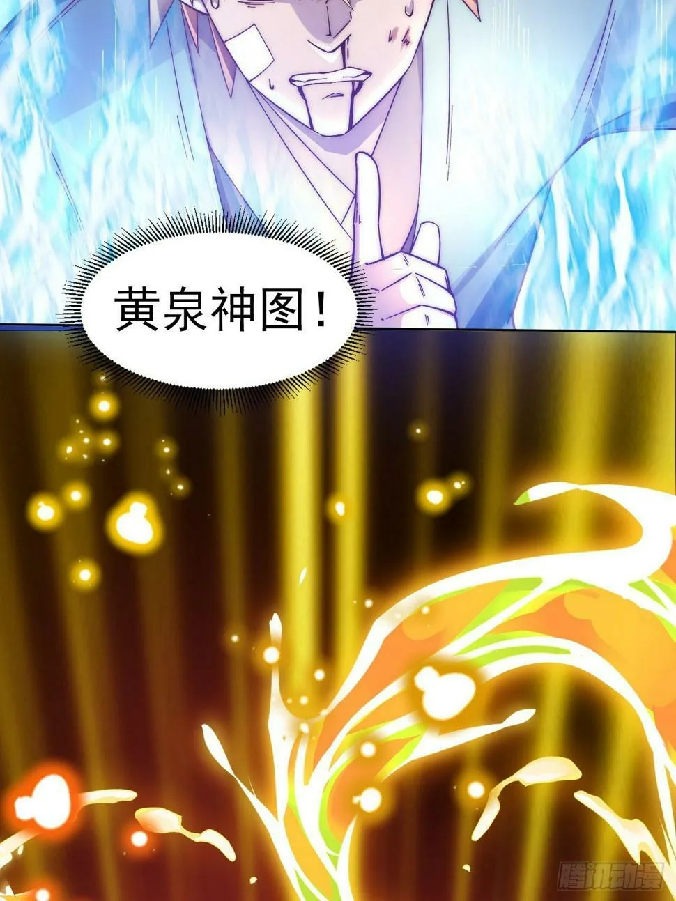 第17话 众人开始怀疑苏羽 第21页