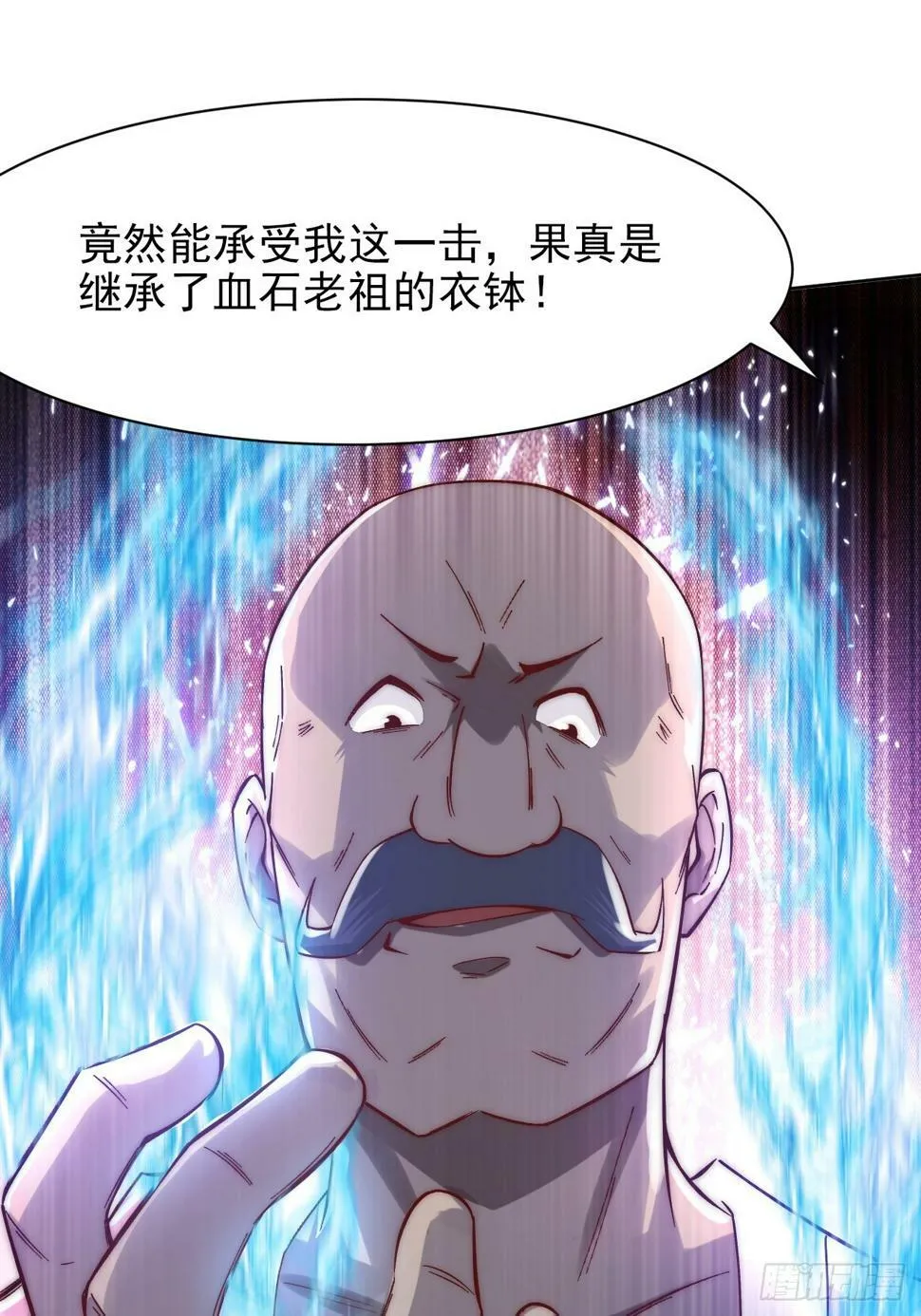第17话 众人开始怀疑苏羽 第29页