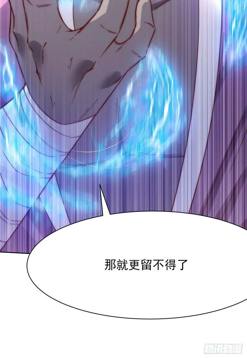 第17话 众人开始怀疑苏羽 第30页