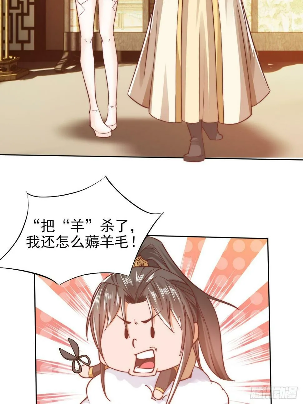 第17话 众人开始怀疑苏羽 第33页