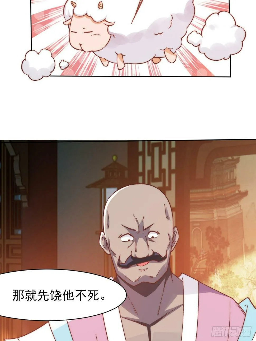 第17话 众人开始怀疑苏羽 第34页