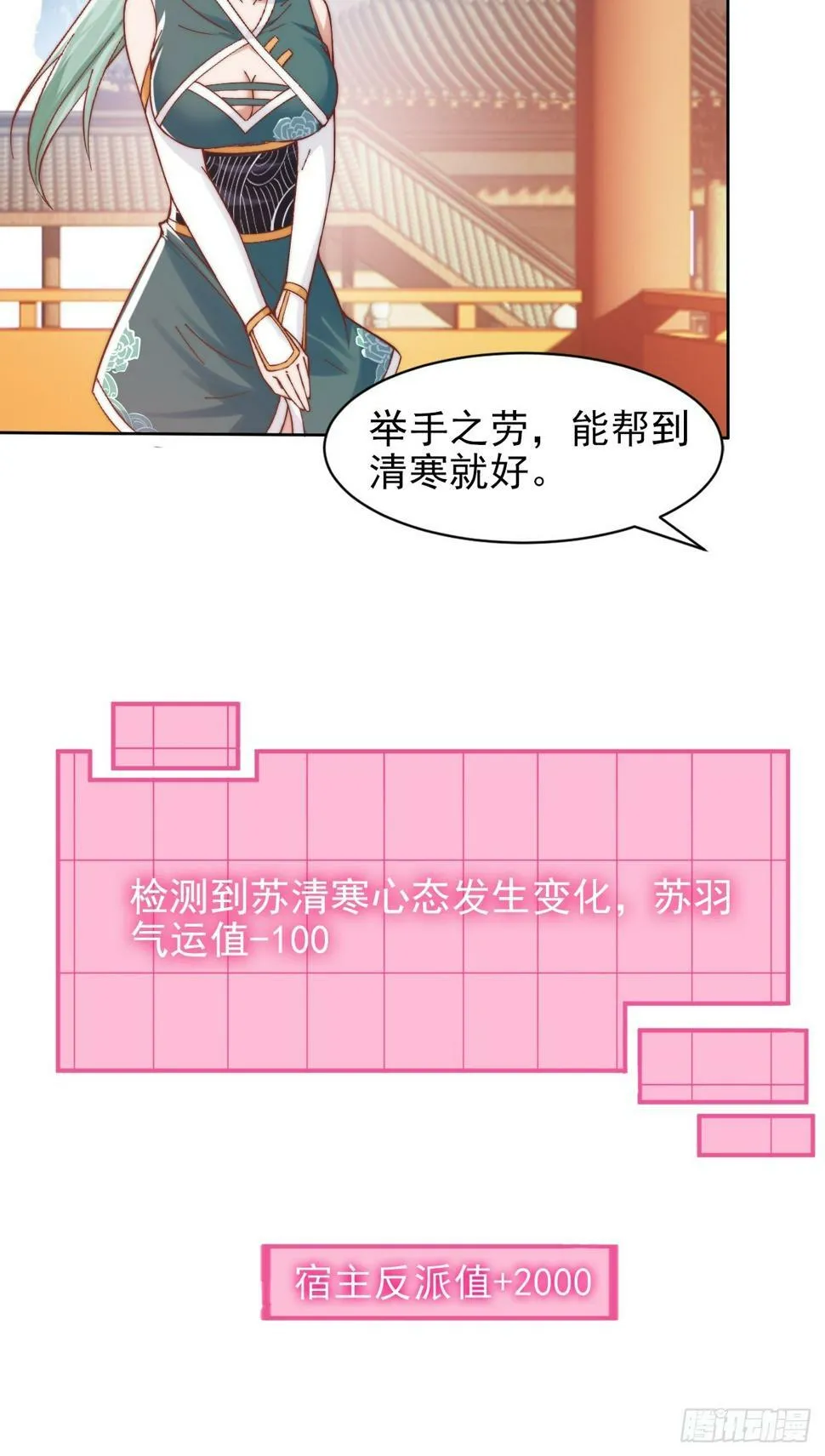 第17话 众人开始怀疑苏羽 第37页