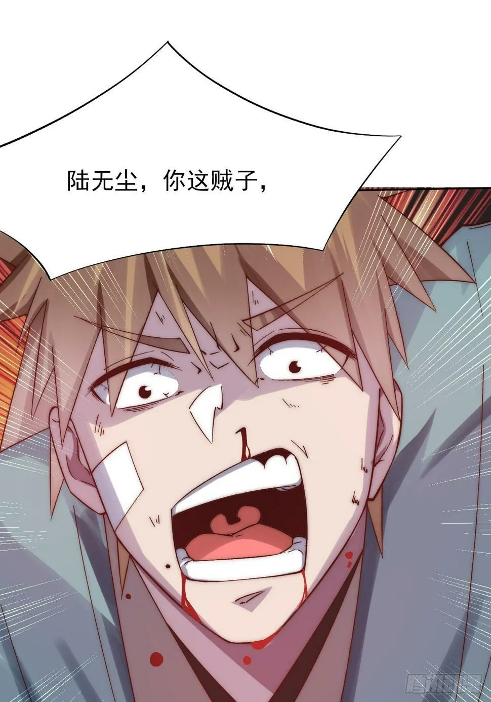 第18话 苏清寒夜半登门 第4页