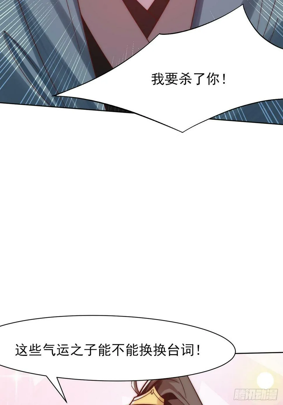 第18话 苏清寒夜半登门 第5页