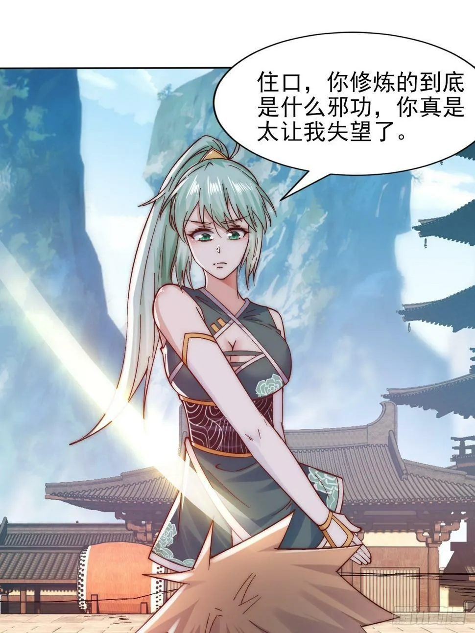 第18话 苏清寒夜半登门 第7页