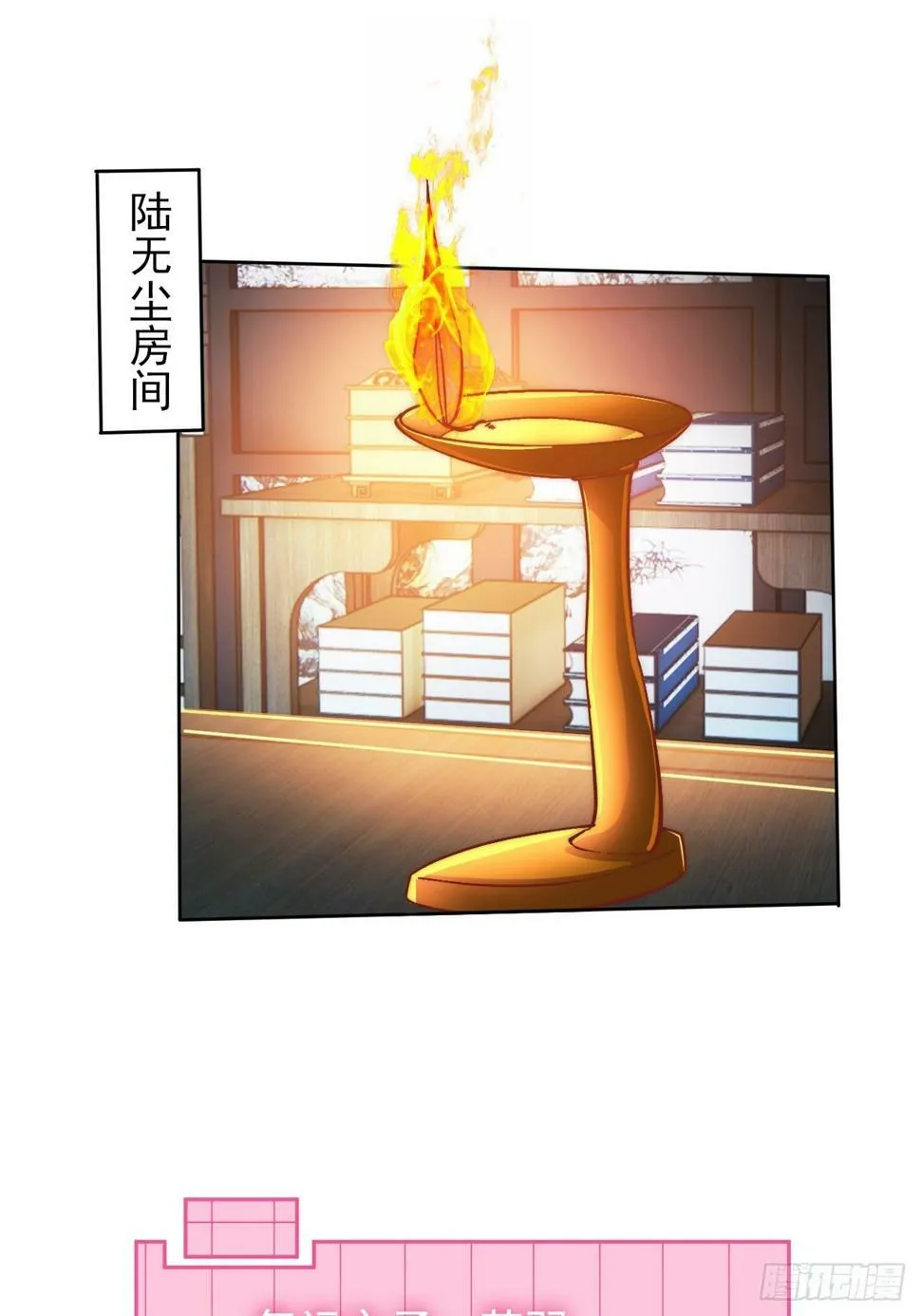 第18话 苏清寒夜半登门 第10页