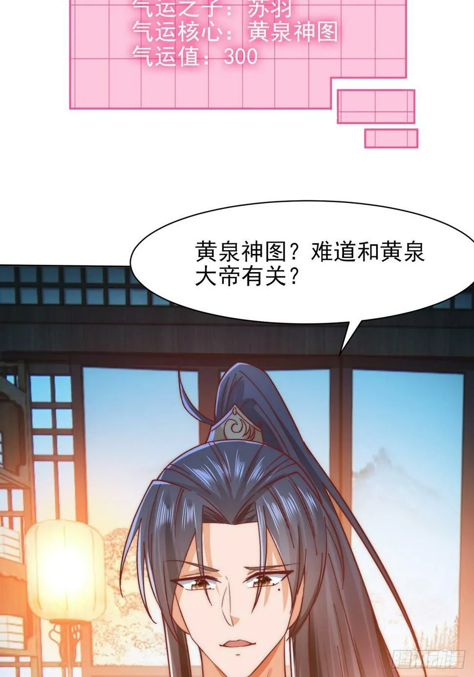 第18话 苏清寒夜半登门 第11页