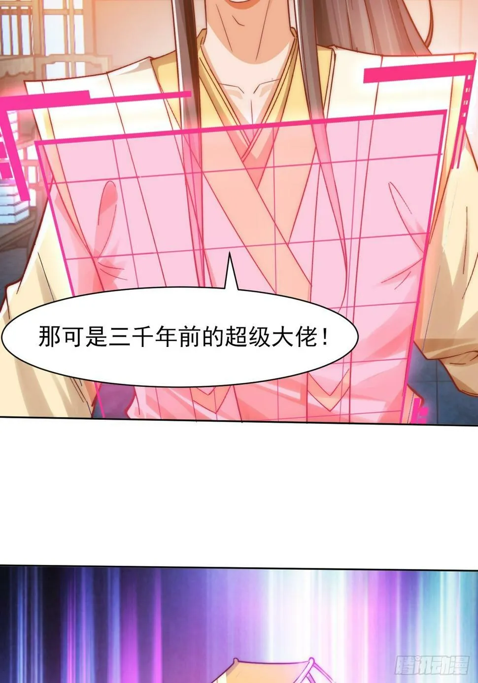 第18话 苏清寒夜半登门 第12页