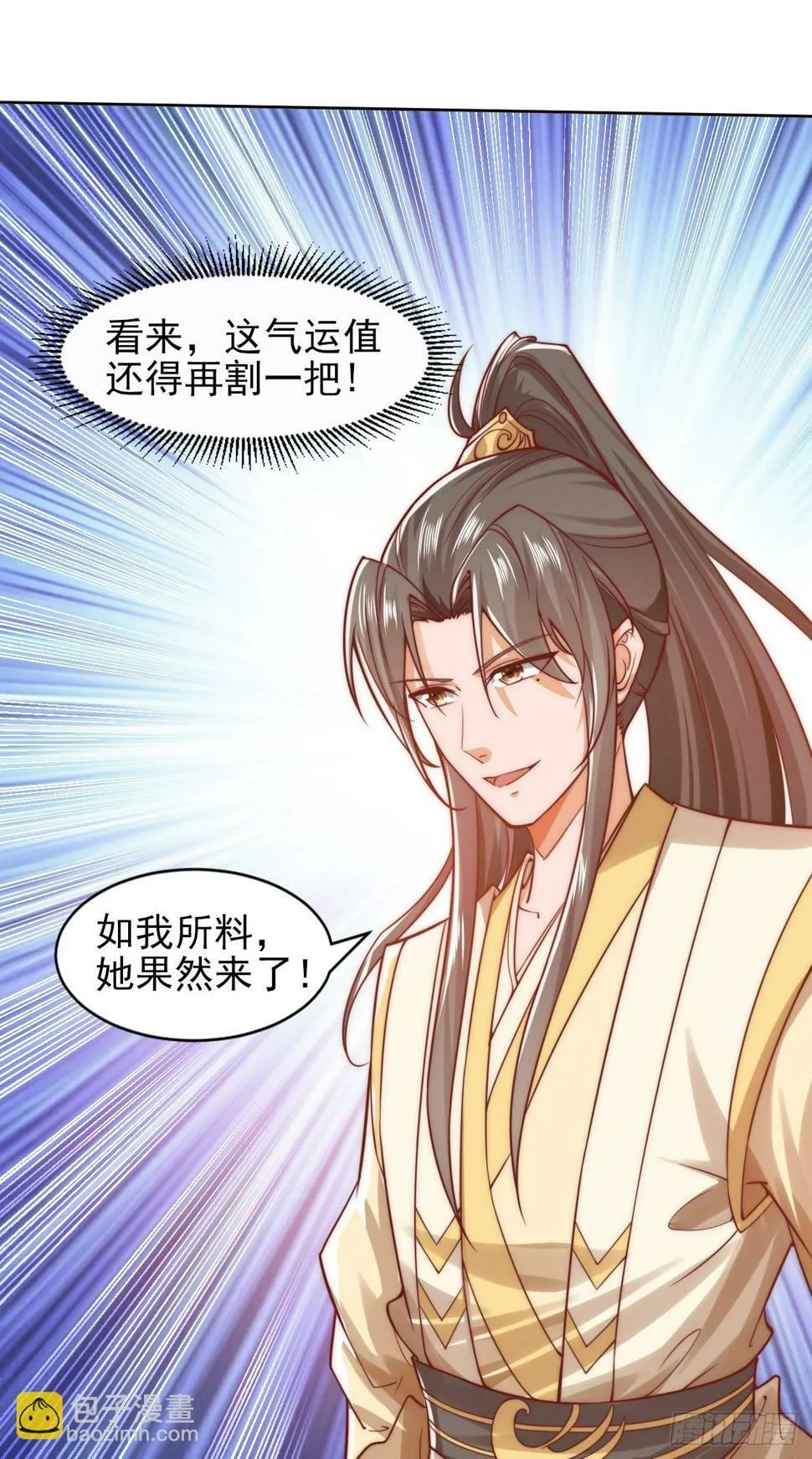 第18话 苏清寒夜半登门 第16页