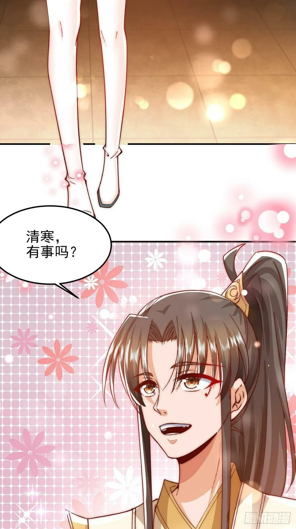 第18话 苏清寒夜半登门 第18页