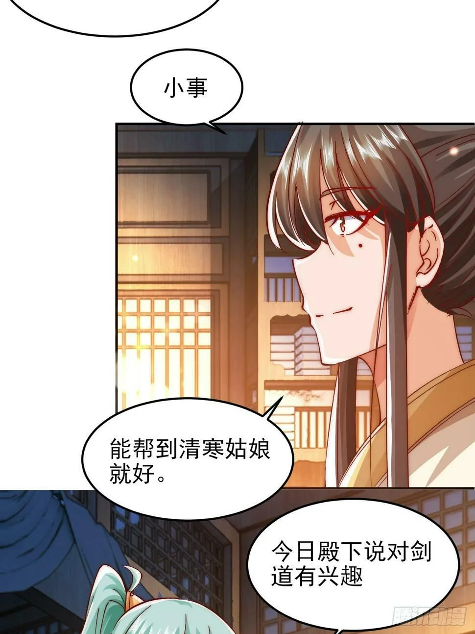 第18话 苏清寒夜半登门 第21页