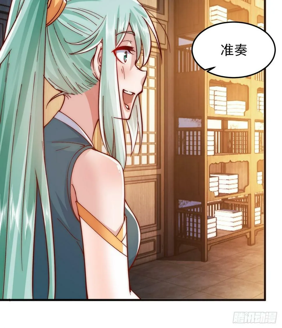 第18话 苏清寒夜半登门 第26页