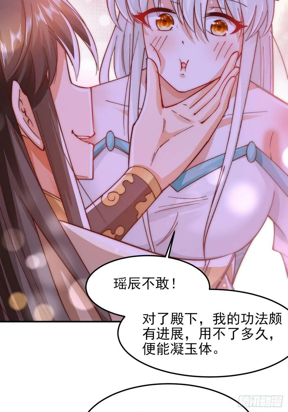第18话 苏清寒夜半登门 第30页