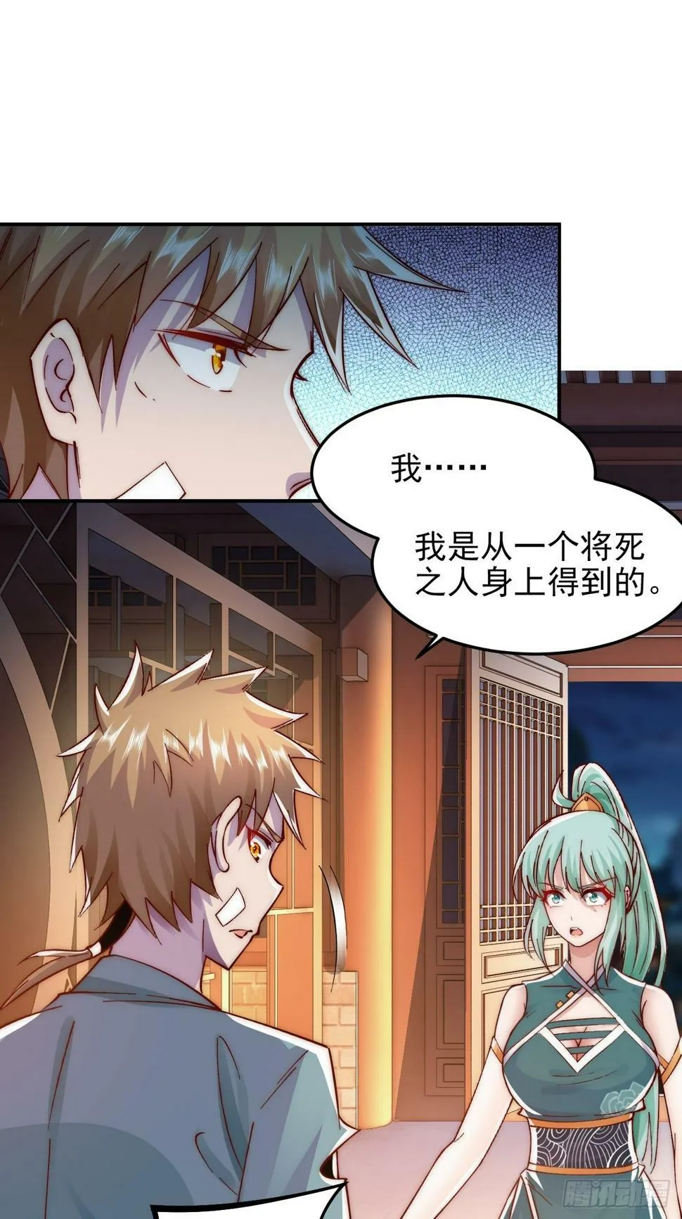 第19话 今晚就是你的死期 第8页