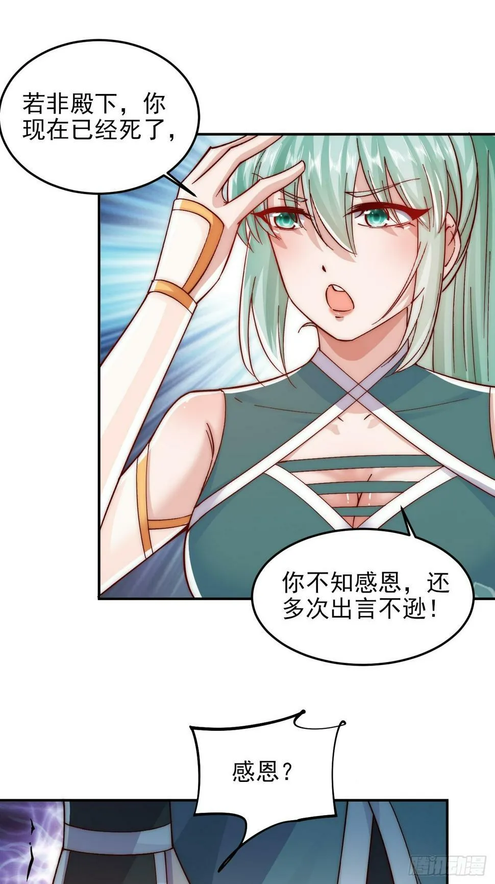第19话 今晚就是你的死期 第12页