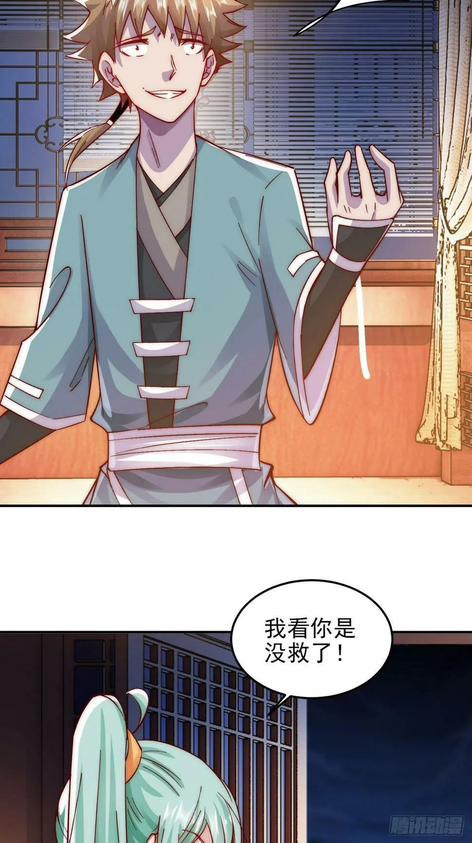 第19话 今晚就是你的死期 第15页