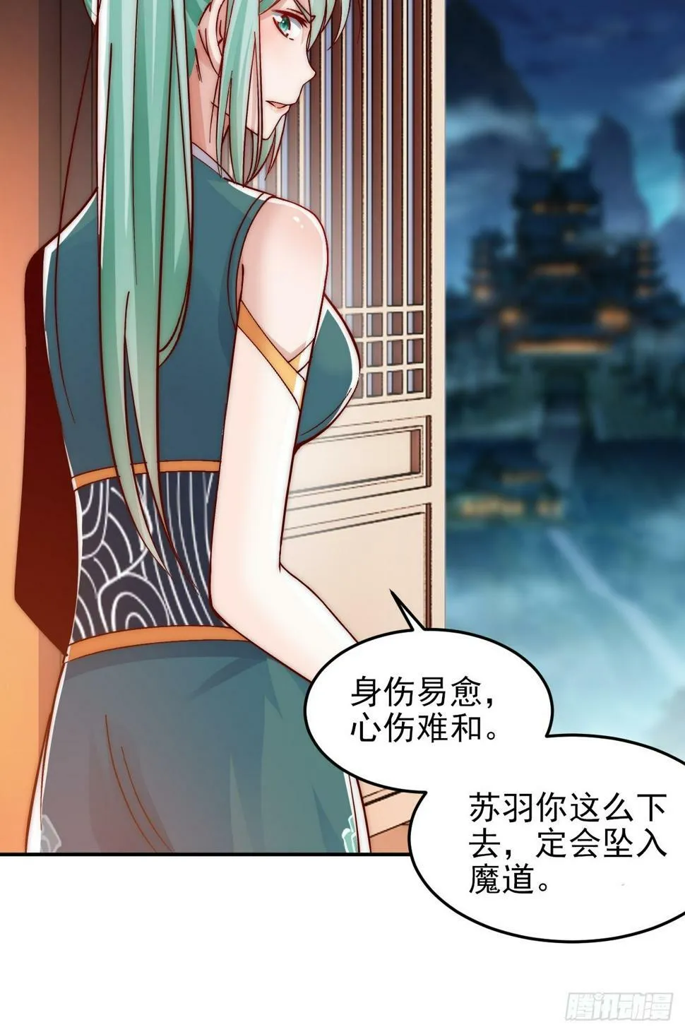 第19话 今晚就是你的死期 第16页