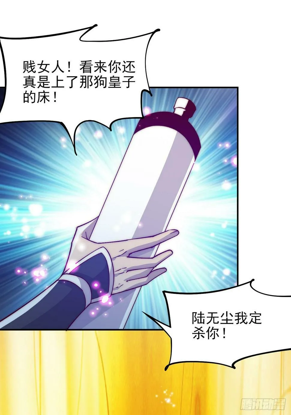 第19话 今晚就是你的死期 第17页