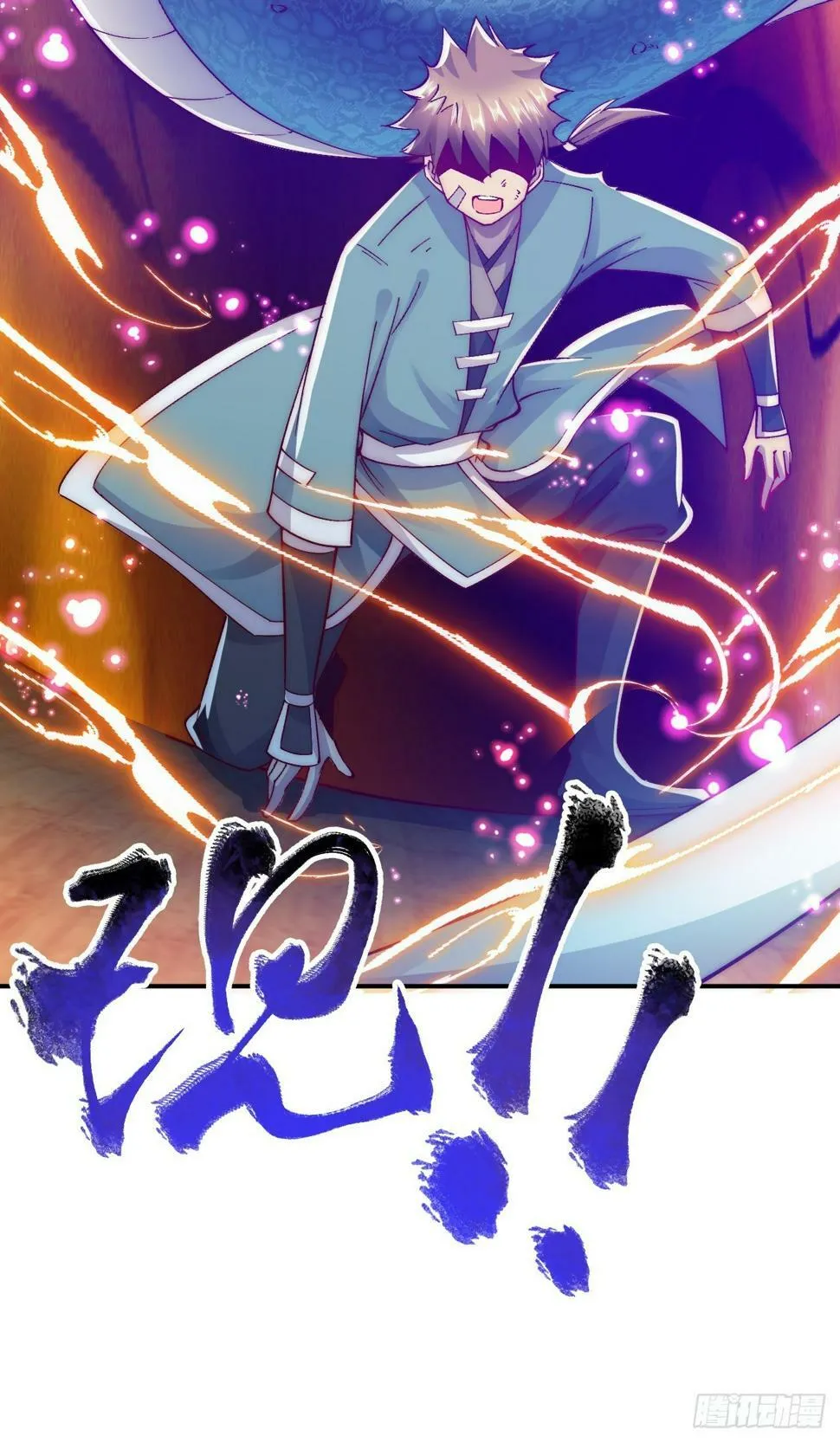 第19话 今晚就是你的死期 第20页