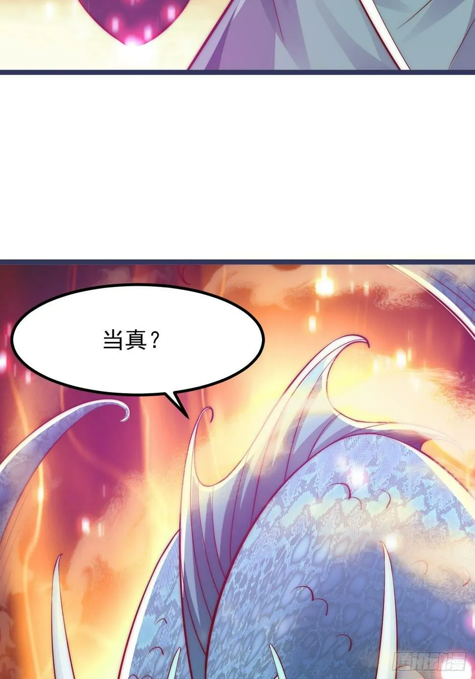第19话 今晚就是你的死期 第23页