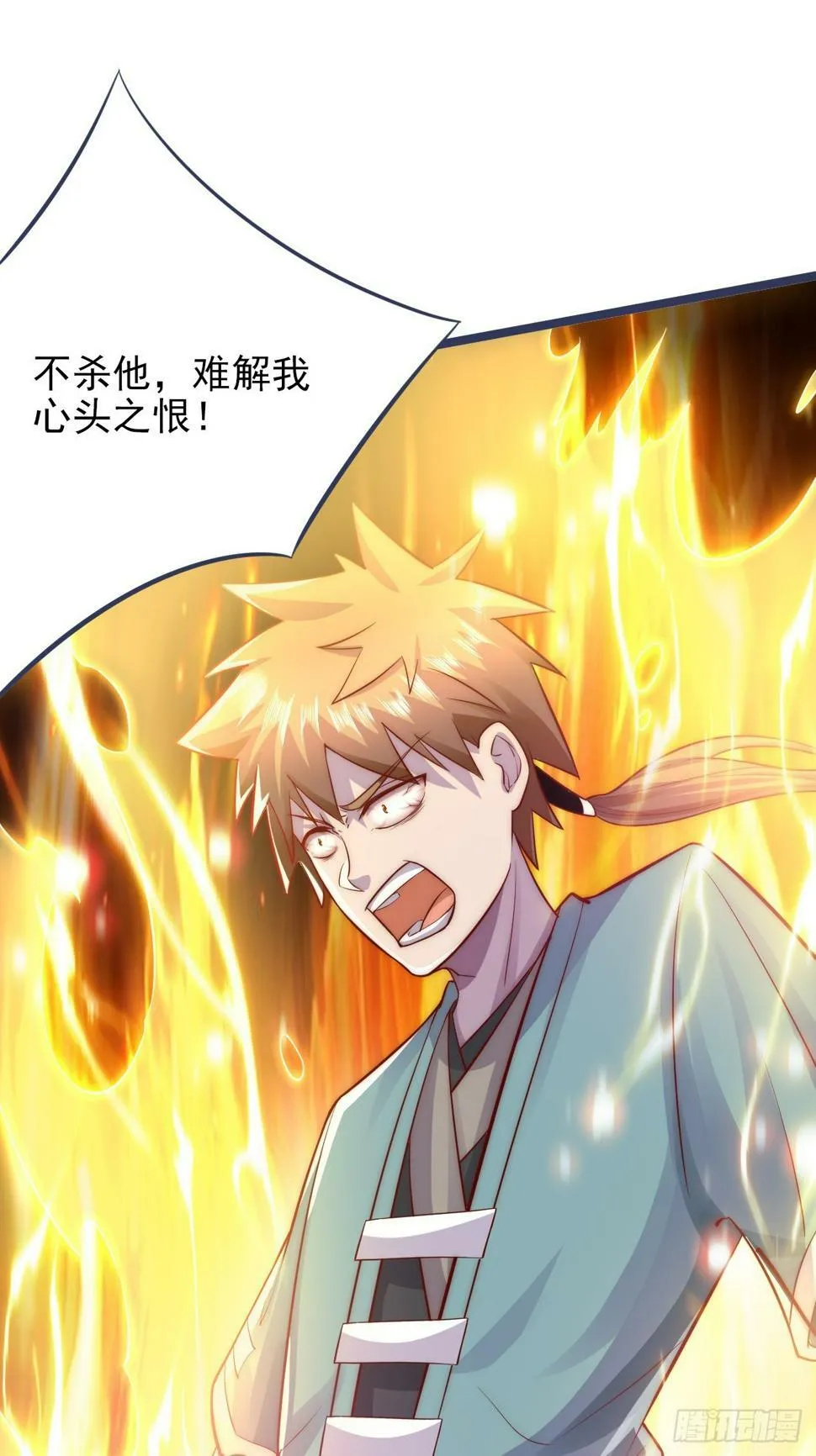 第19话 今晚就是你的死期 第25页