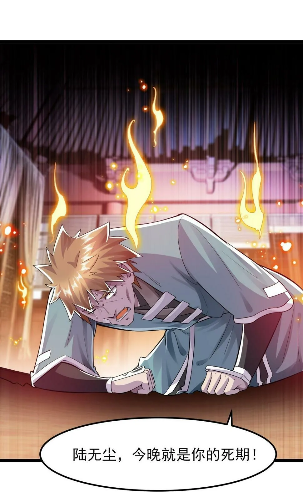 第19话 今晚就是你的死期 第31页