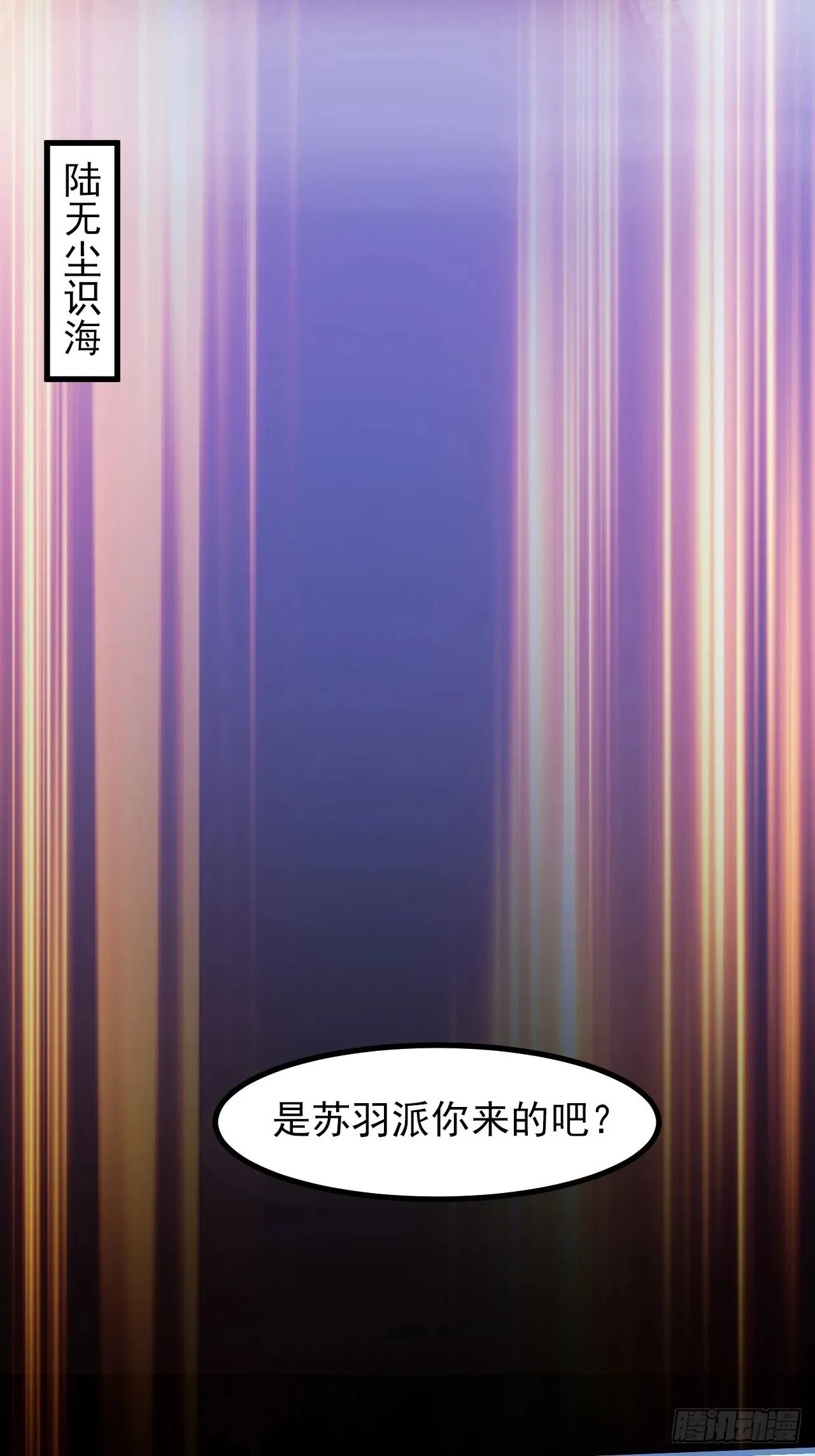 第20话 反杀 第5页