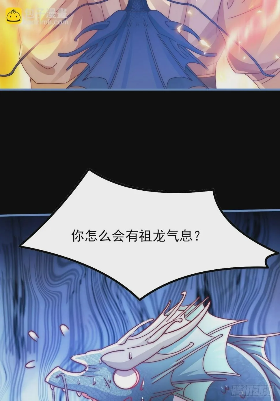 第20话 反杀 第17页