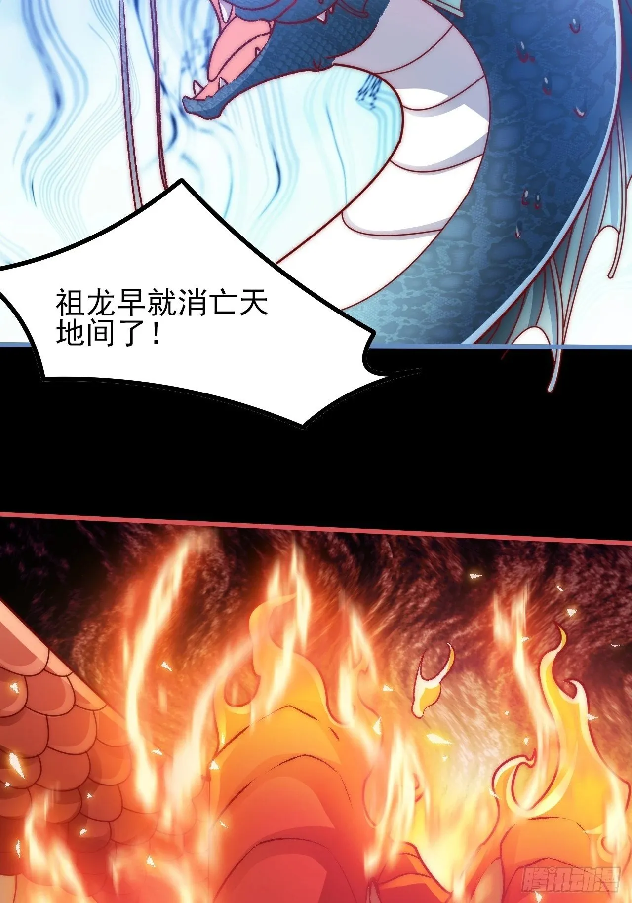 第20话 反杀 第18页