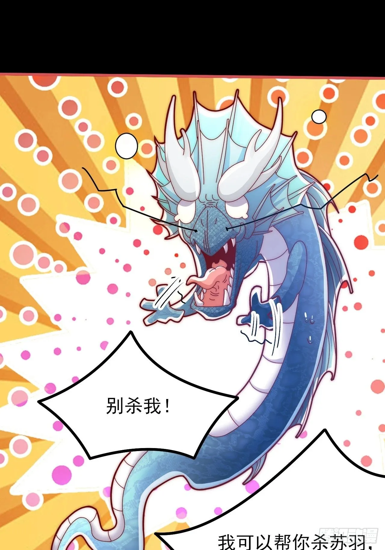 第20话 反杀 第20页