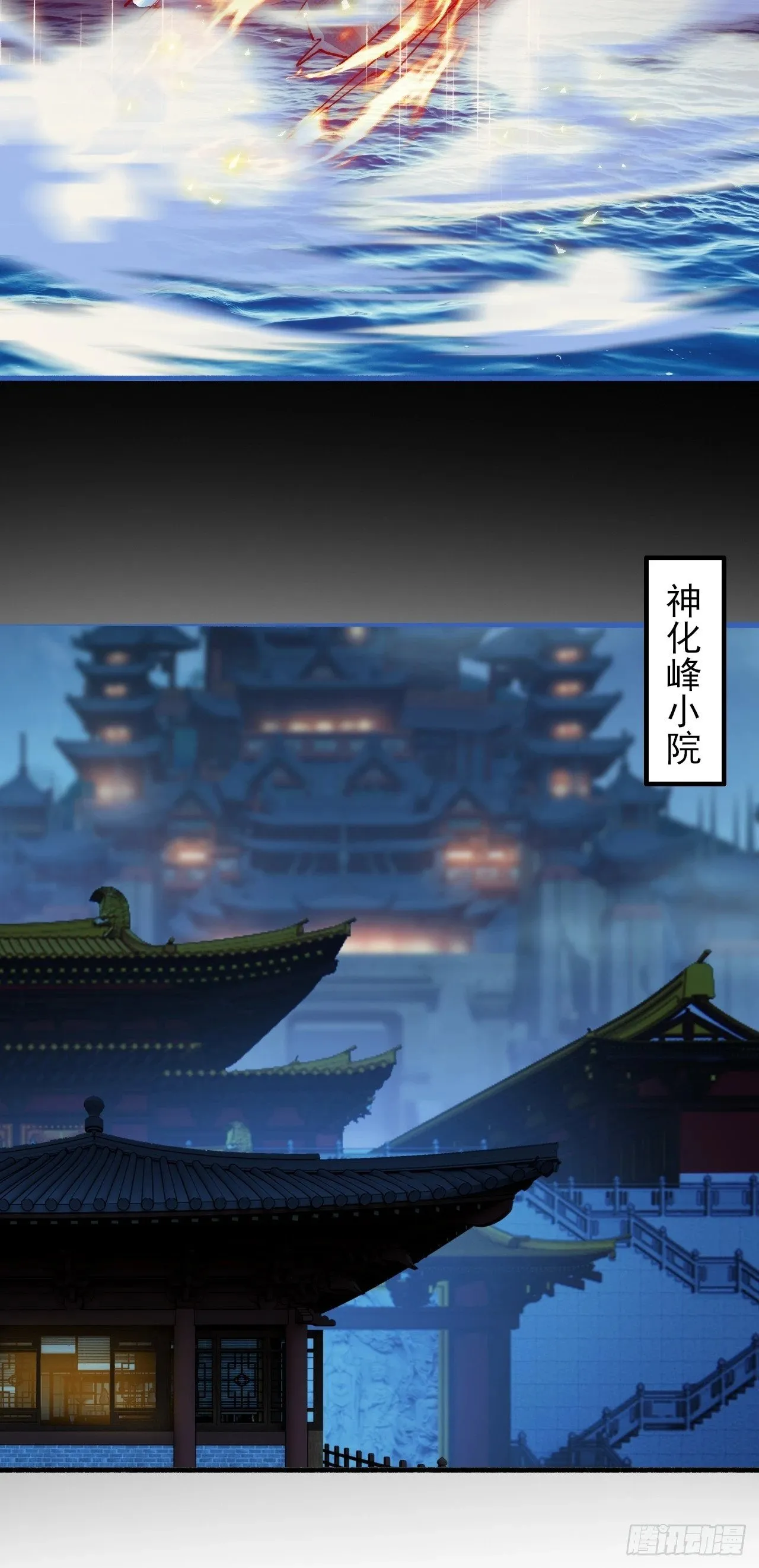 第20话 反杀 第28页