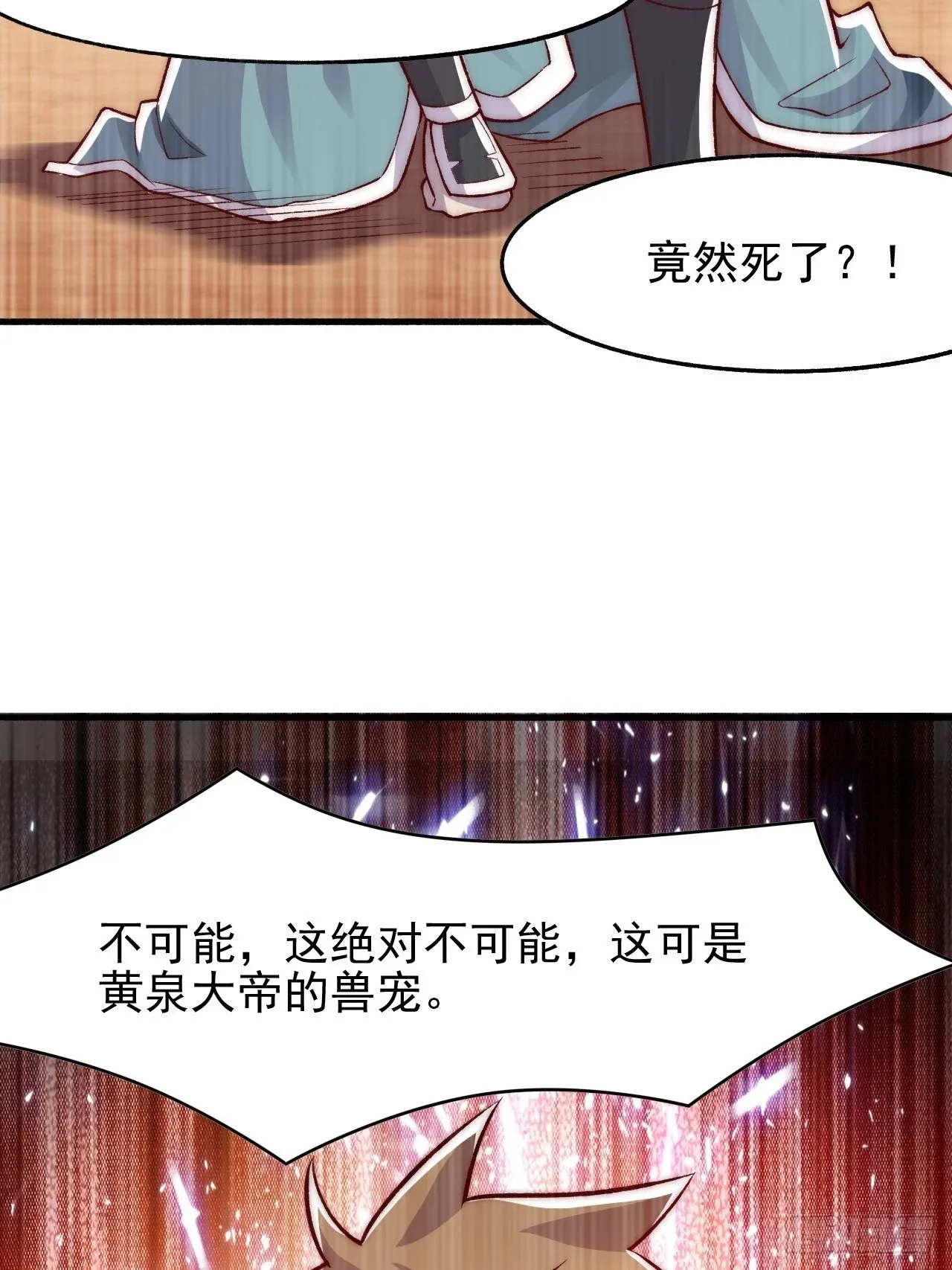 第20话 反杀 第31页
