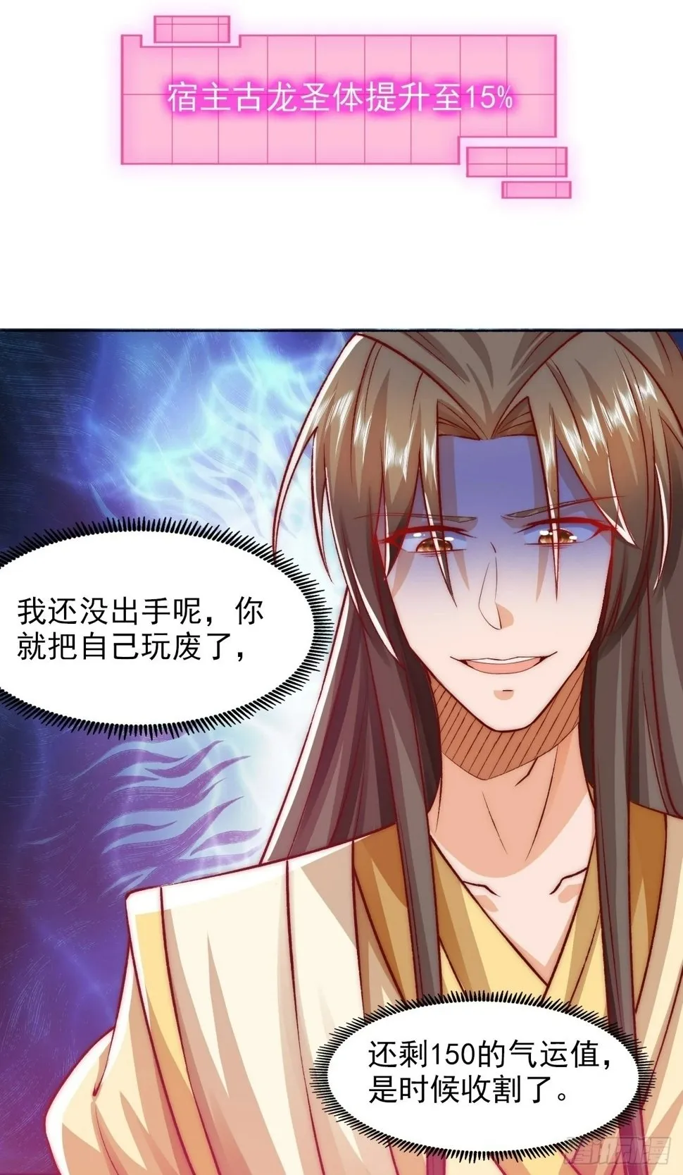 第20话 反杀 第34页