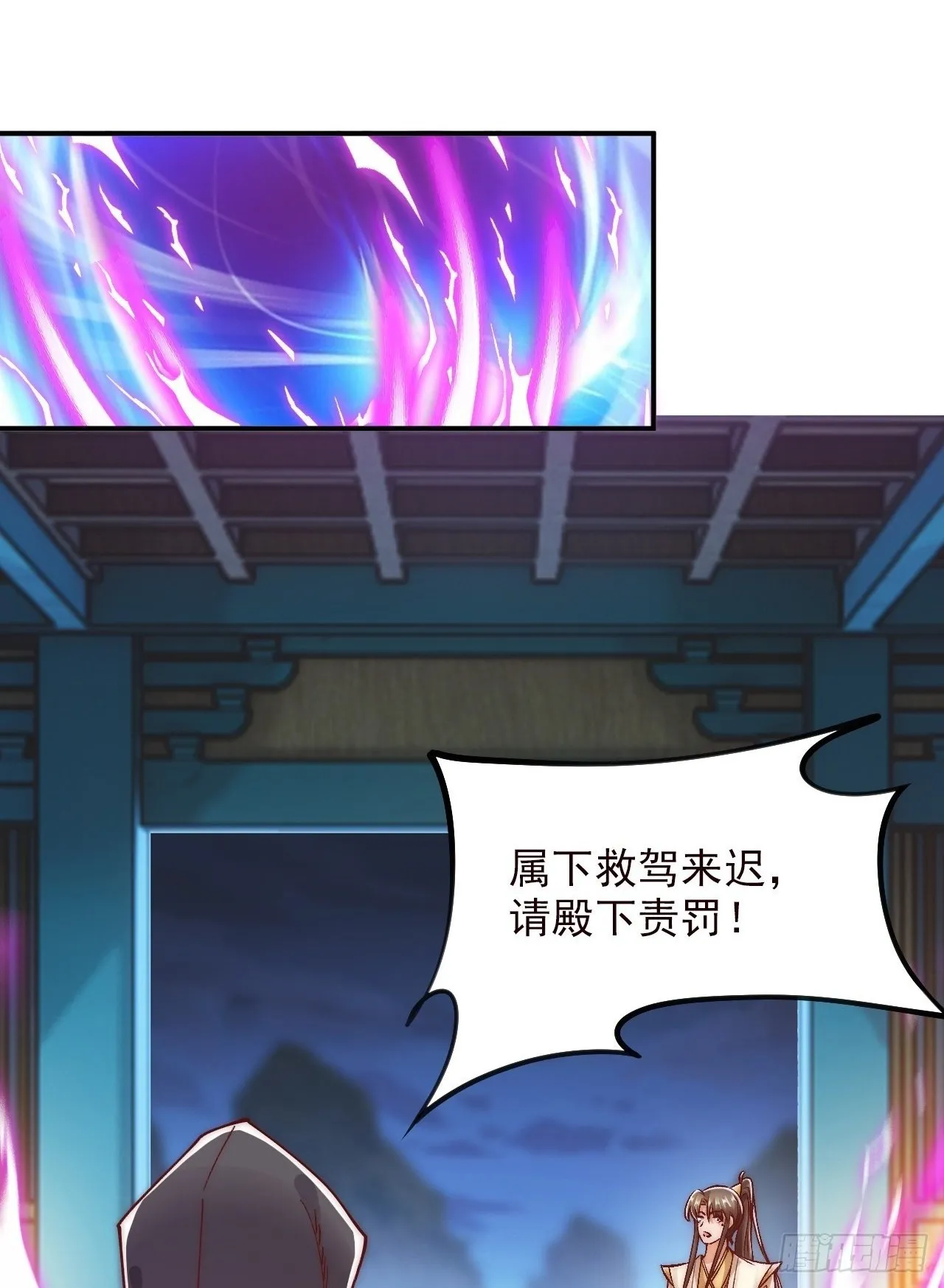 第21话 收网 第2页