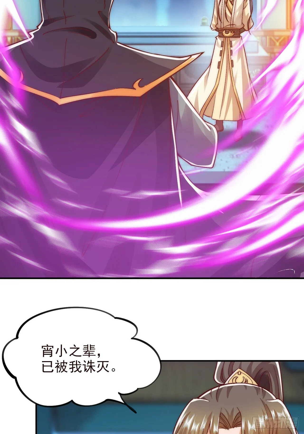 第21话 收网 第3页