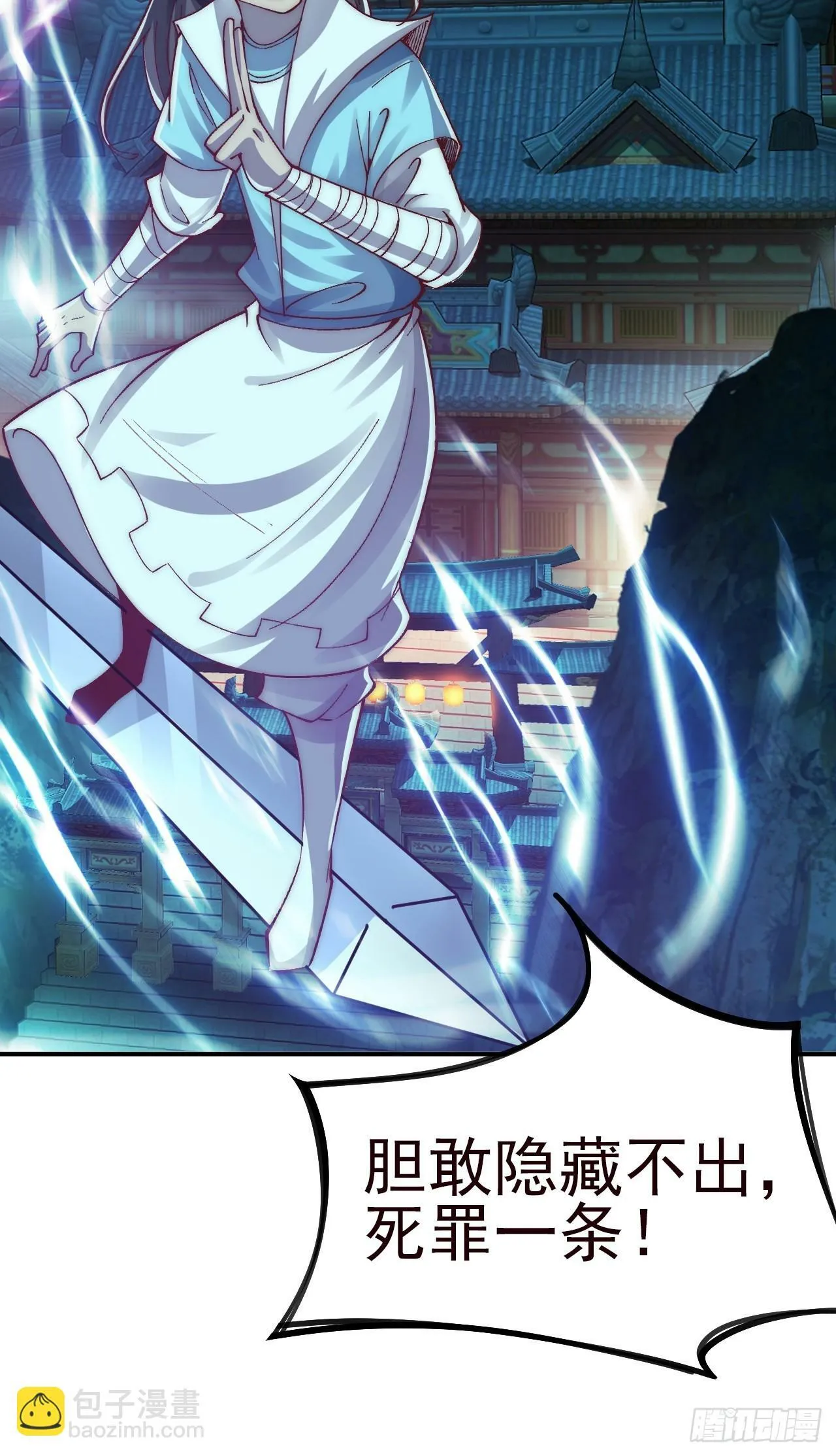 第21话 收网 第7页