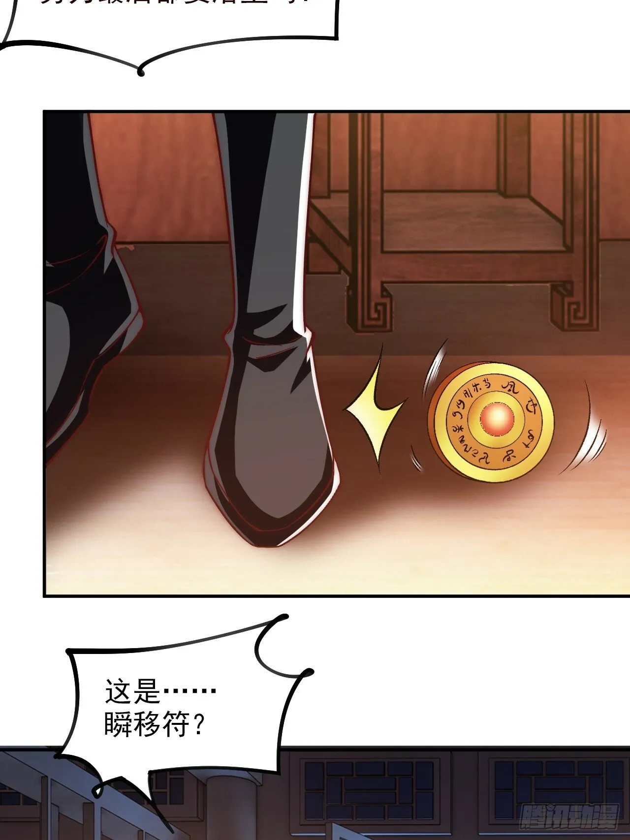 第21话 收网 第9页