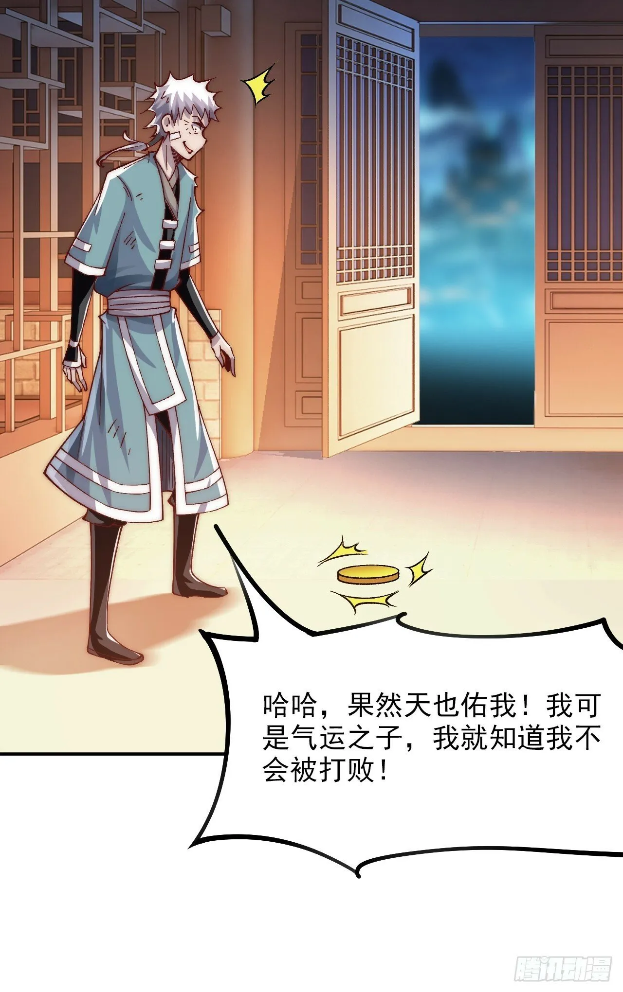 第21话 收网 第10页