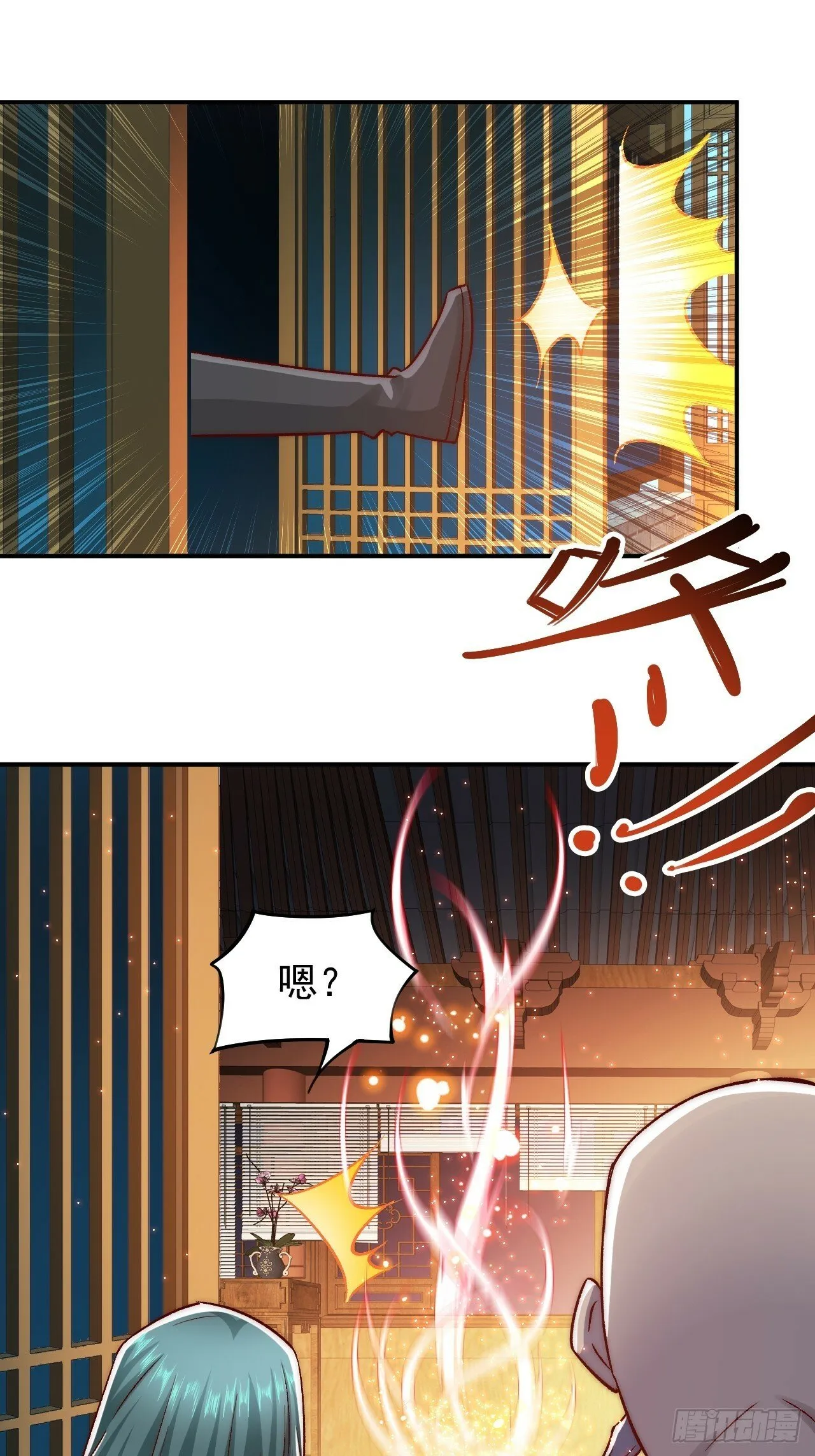 第21话 收网 第14页