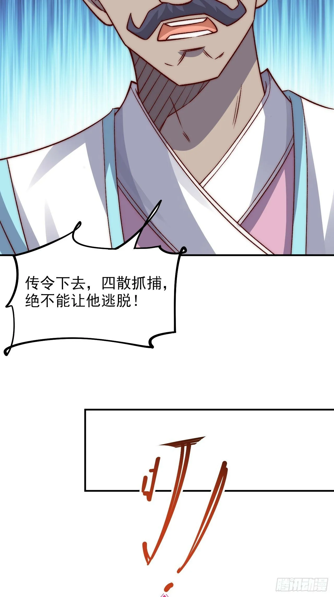 第21话 收网 第16页