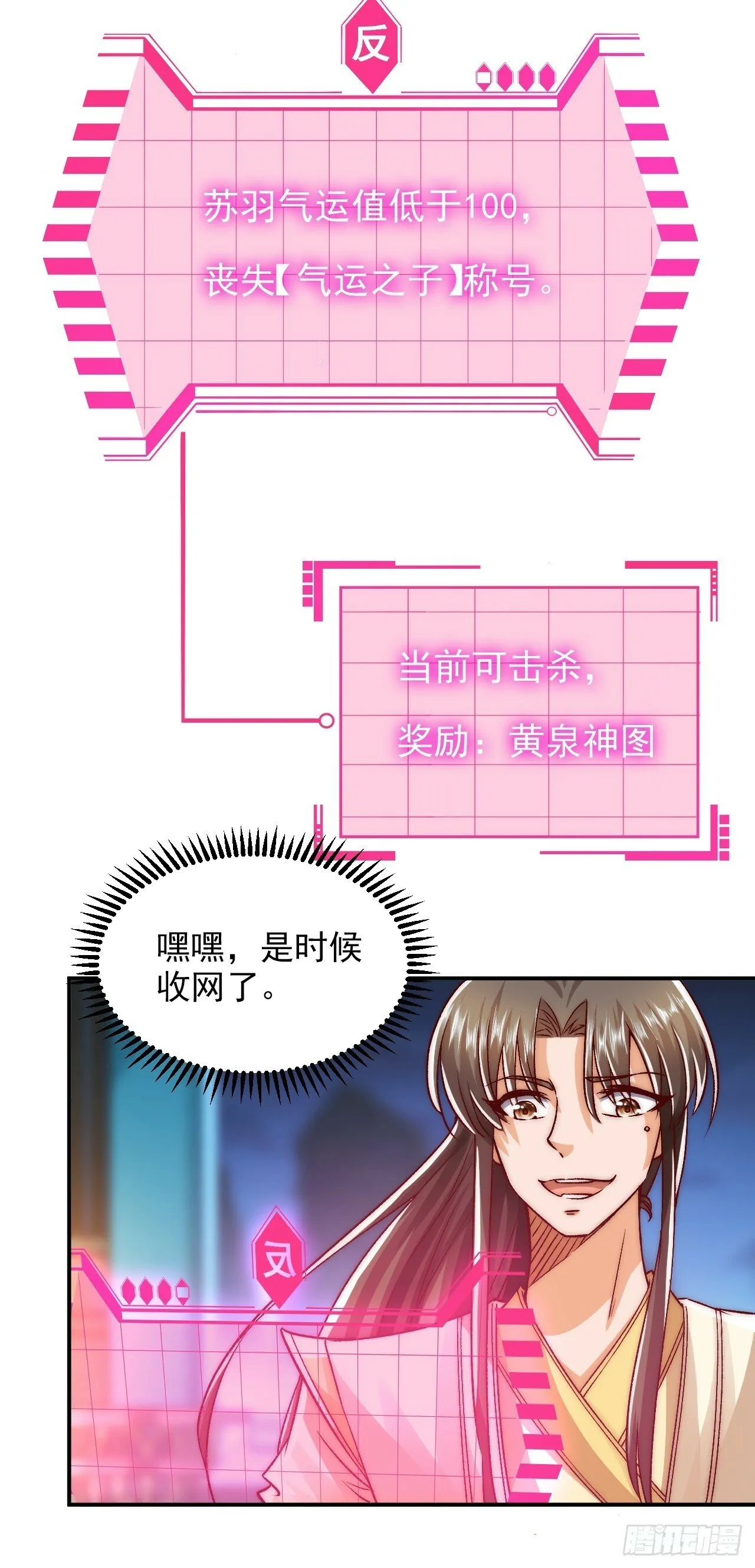 第21话 收网 第17页