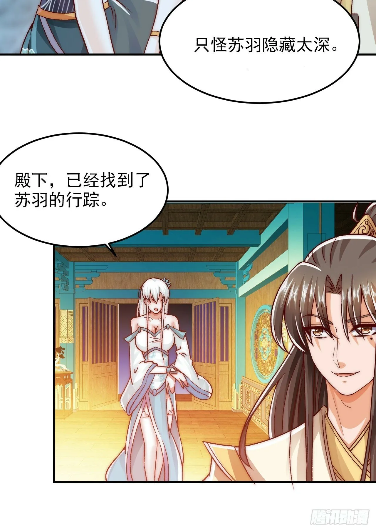 第21话 收网 第20页