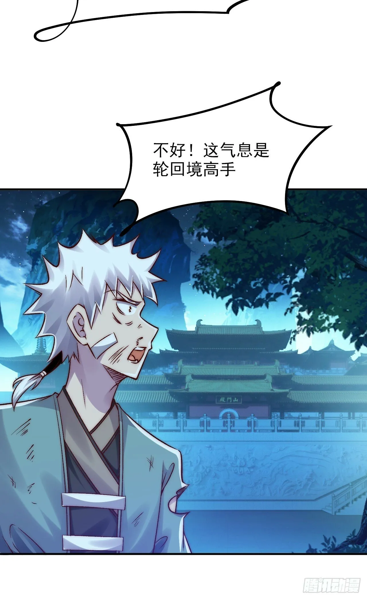 第21话 收网 第23页