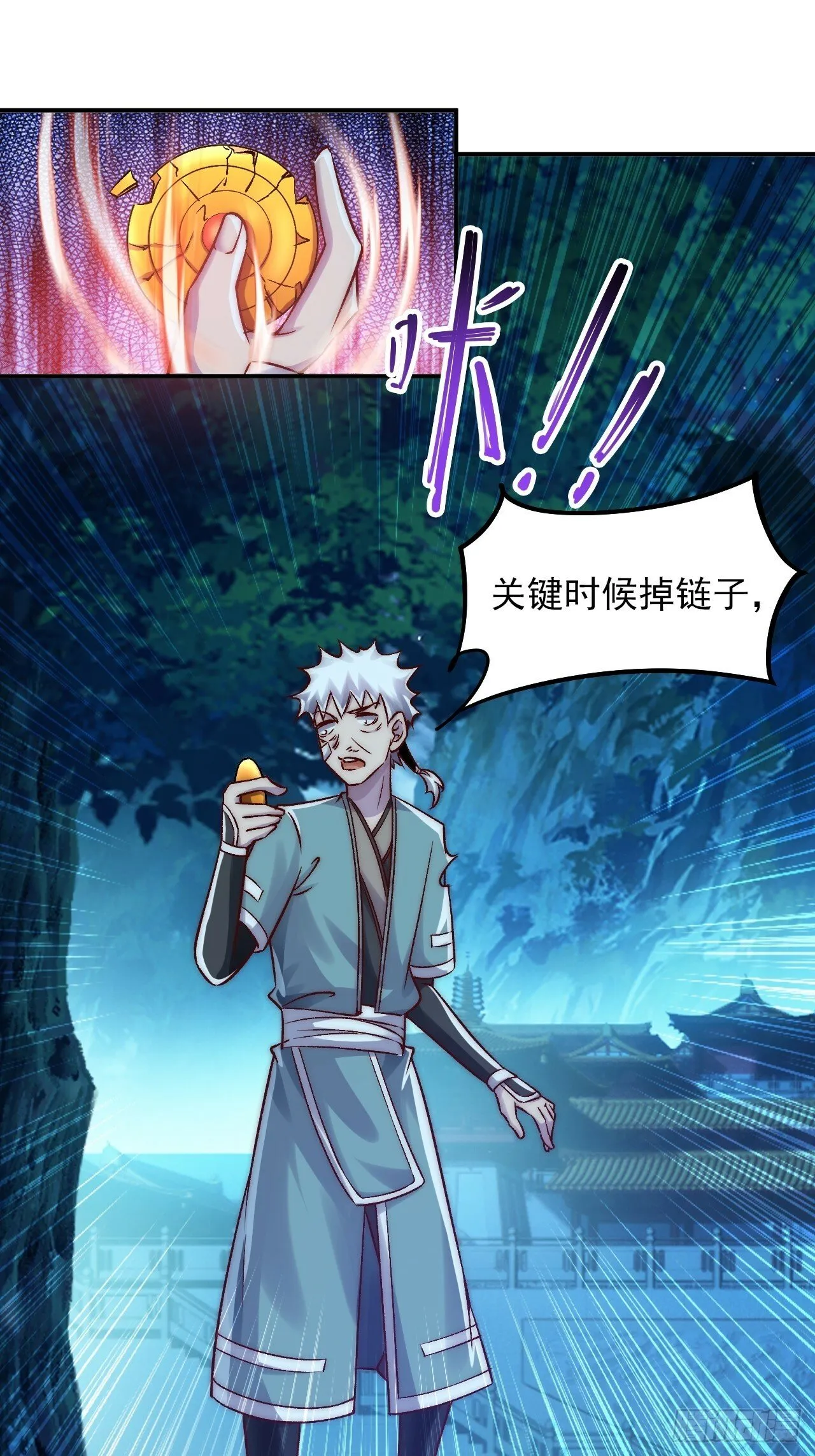 第21话 收网 第24页